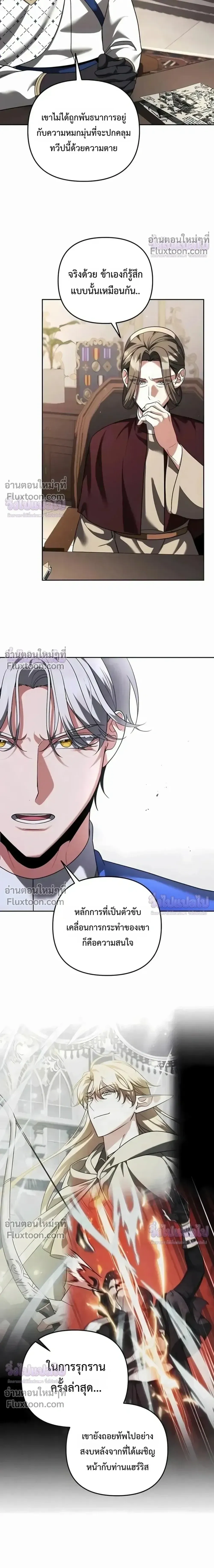 Sovereign of the Infinite Clones ร_างโคลนของฉ_นกำล_งกลายเป_นตำนาน ตอนที่ ตอนที่ 78 รูปที่ 3