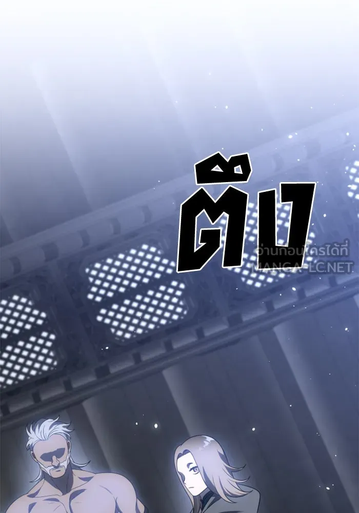 อดีตบอสหอคอย ตอนที่ 40 รูปที่ 219