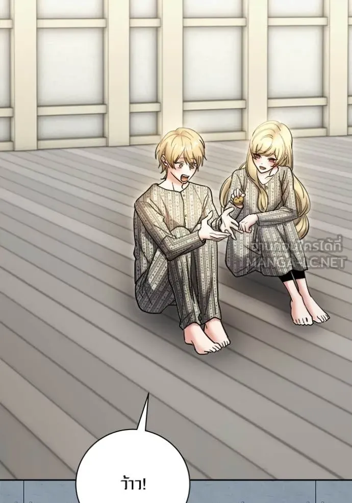 ออร่าดาราอัจฉริยะ ตอนที่ 84 รูปที่ 105