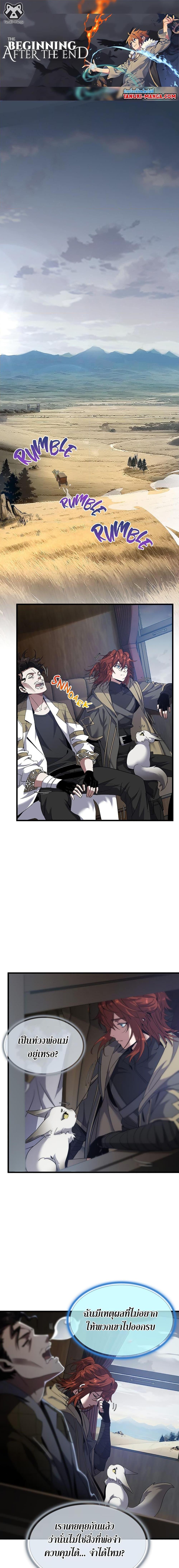 Manga-lc-com อ่านมังงะ อ่านการ์ตูน ออนไลน์ ฟรี The Beginning After the End ตอนที่ 1 2 3 4 5 6 7 8 9 10 11 12 13 14 ฟรี ไม่มีโฆษณา Manga-lc - อ่าน มังงะ อ่าน การ์ตูน ออนไลน์ อ่านมังงะ ฟรี