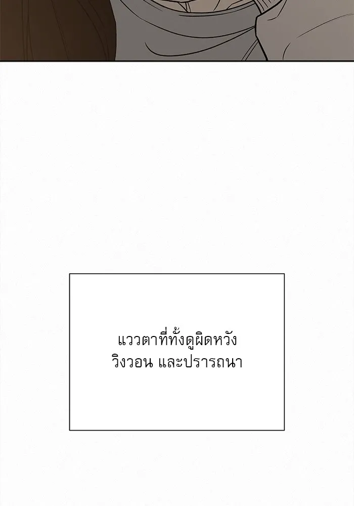 ปฏิบัติการรักวุ่นหัวใจ ตอนที่ 101 รูปที่ 11