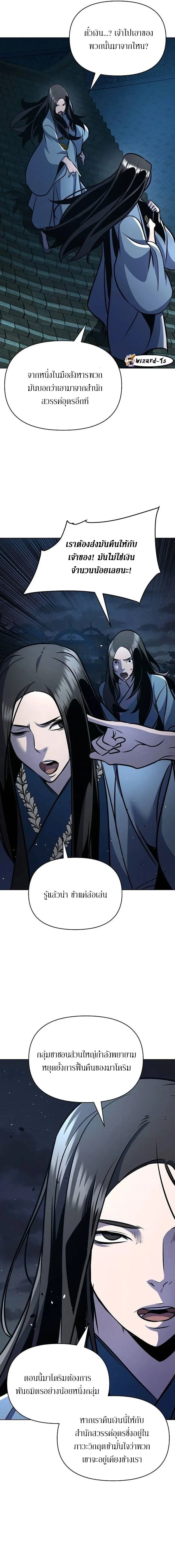 The Mysterious World_s Greatest Martial Artist Little Prince เจ_าชายน_อย ศ_ลป_นศ_ลปะการต_อส_ท_ย_งใหญ_ท_ส_ดในโลกล_กล_บ ตอนที่ ตอนที่ 32 รูปที่ 8