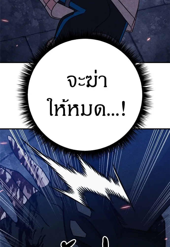 Zombie X Slasher ตอนที่ 32 รูปที่ 40