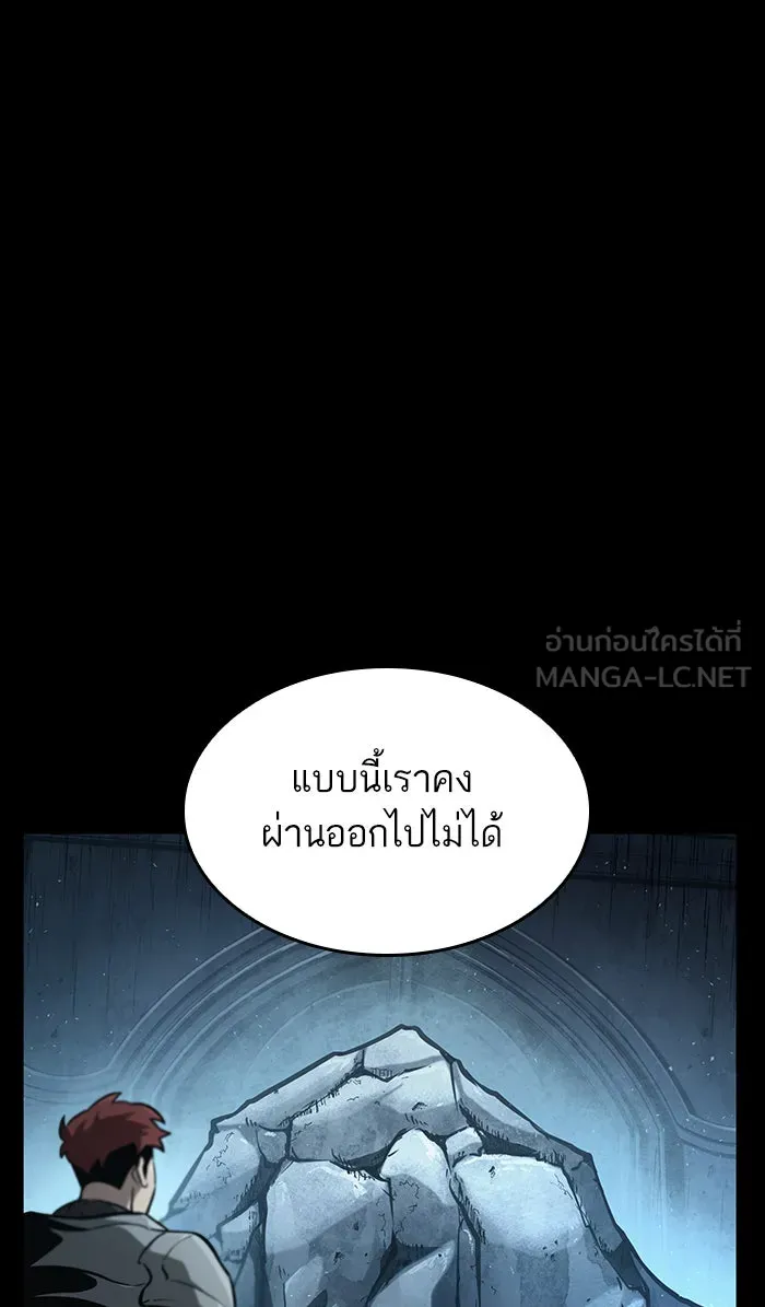 หลังวันสิ้นโลก ตอนที่ 1 รูปที่ 81