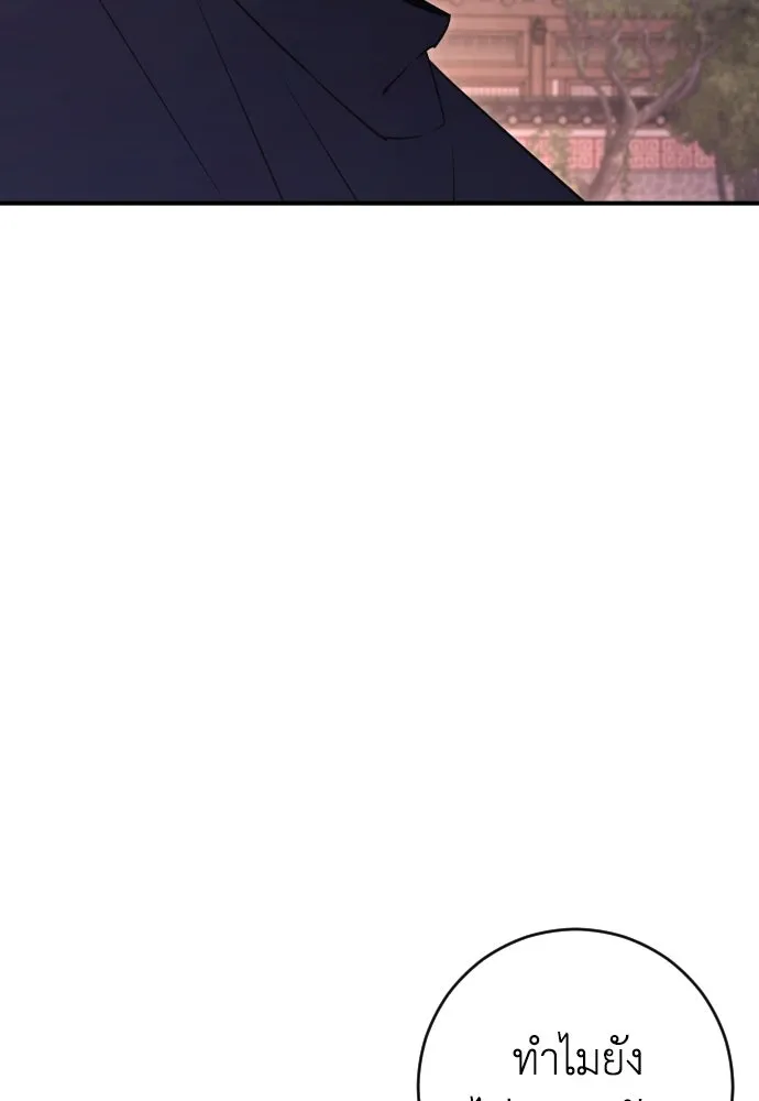 รักไร้ราคา ตอนที่ 23 รูปที่ 44