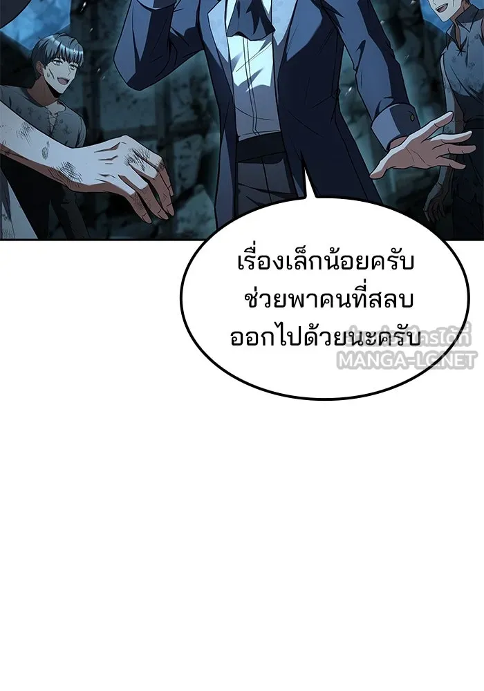 ครัวจอมเวท ตอนที่ 51 รูปที่ 6