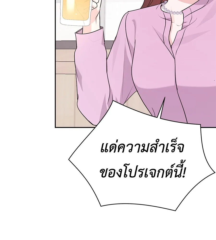 คิมหันต์นิรันดร ตอนที่ 17 รูปที่ 65