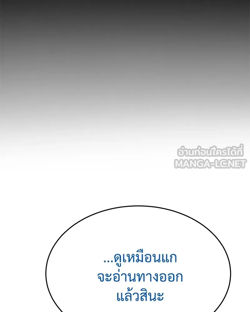 แบคXX ตอนที่ 58 รูปที่ 222