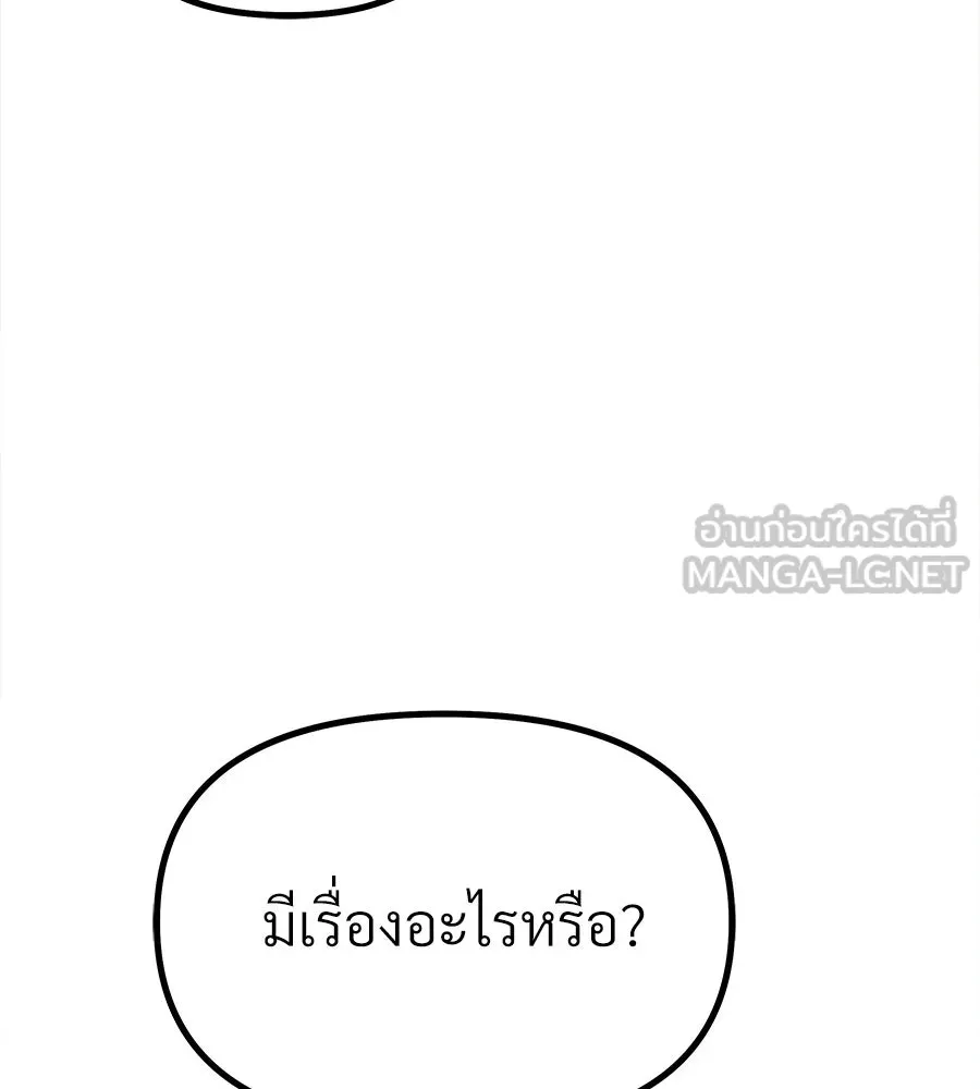 จอมเวทคนเลี้ยงแกะ ตอนที่ 8 รูปที่ 162
