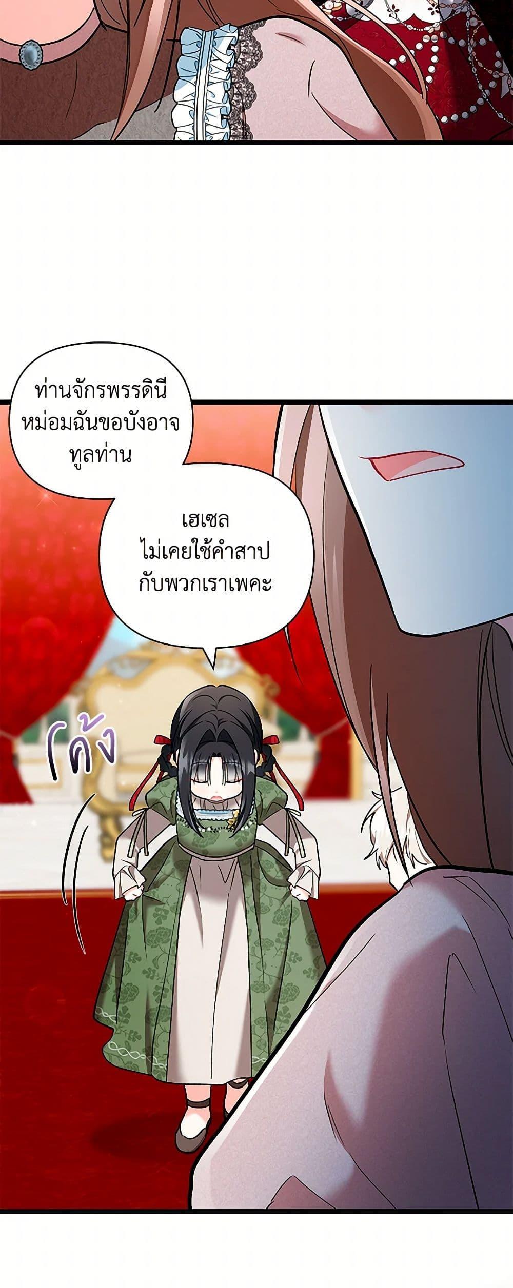 Manga-lc-com อ่านมังงะ อ่านการ์ตูน ออนไลน์ ฟรี Obsessed With Hazel the Sweet Witch ตอนที่ 1 2 3 4 5 6 7 8 9 10 11 12 13 14 ฟรี ไม่มีโฆษณา Manga-lc - อ่าน มังงะ อ่าน การ์ตูน ออนไลน์ อ่านมังงะ ฟรี