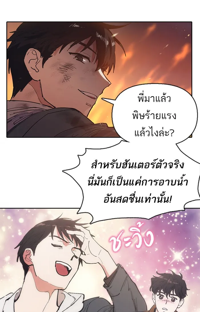 My S-Class Hunters ตอนที่ 6 น้องของผมประหลาด (1) รูปที่ 22