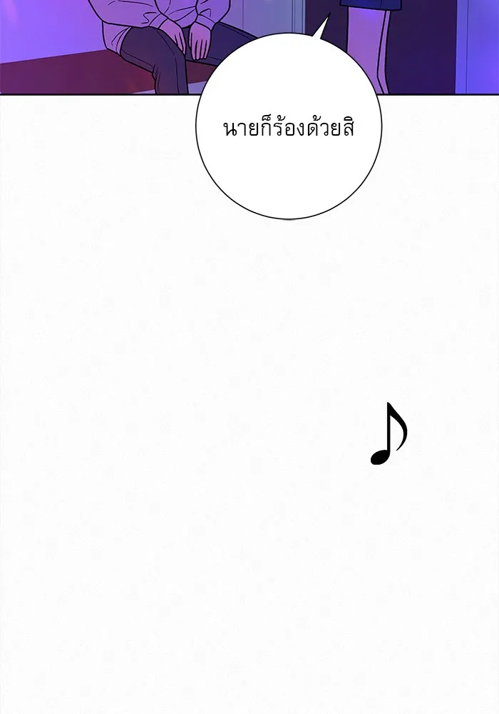 ปฏิบัติการรักวุ่นหัวใจ ตอนที่ 34 รูปที่ 106