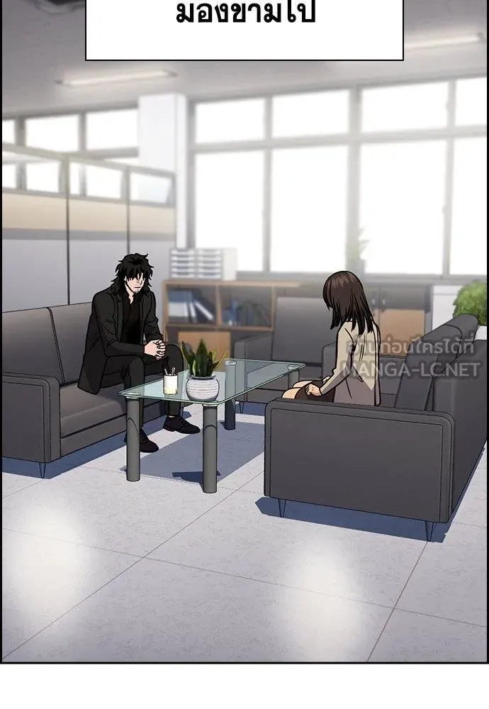 การศึกษาที่แท้จริง ตอนที่ 187 รูปที่ 97