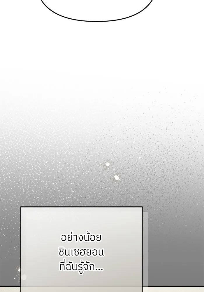 ย้อนเวลามาเป็นมักเน่ ตอนที่ 88 รูปที่ 16