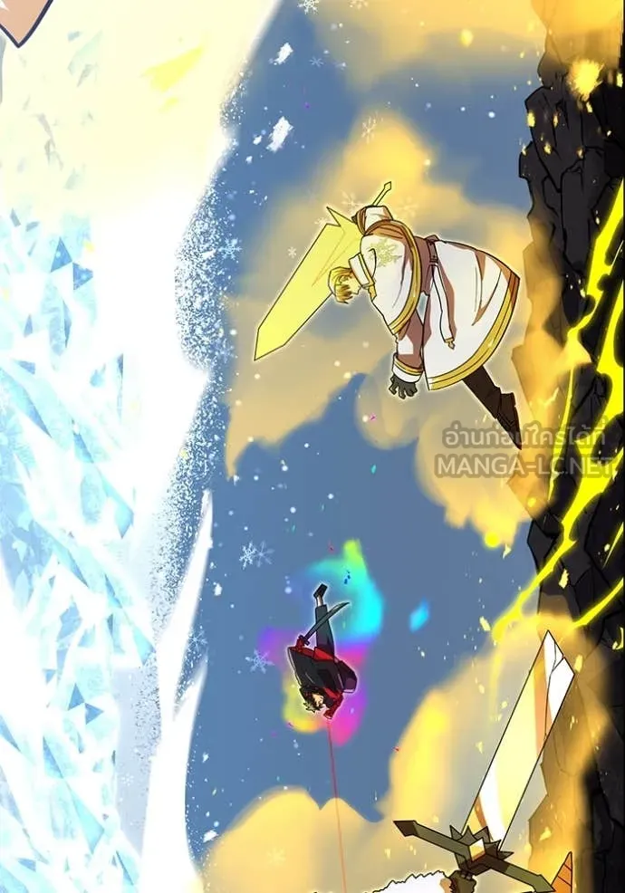 เพลเยอร์เลือดเทวะ ตอนที่ 65 รูปที่ 50