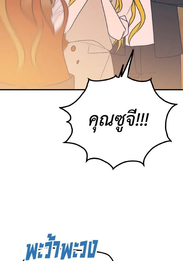 รักนี้ไม่มีรีไซเคิล ตอนที่ 28 รูปที่ 86