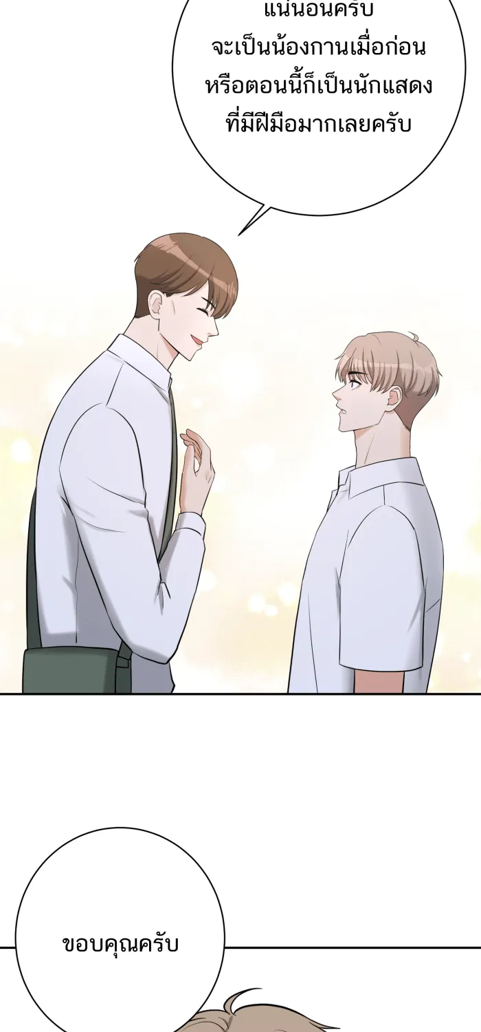 ตื่นมาอีกทีก็เป็นนายเอกไปซะแล้ว ตอนที่ 20 คำชม รูปที่ 49