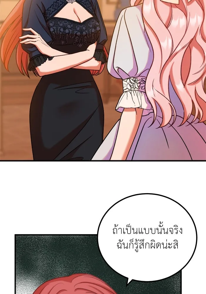 ครอบครัวพรรค์นั้น ฉันไม่มีวันกลับไป ตอนที่ 8 รูปที่ 62