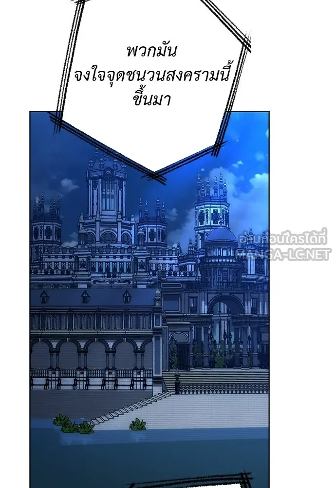 บุปผาลบคมดาบ ตอนที่ 76 รูปที่ 30