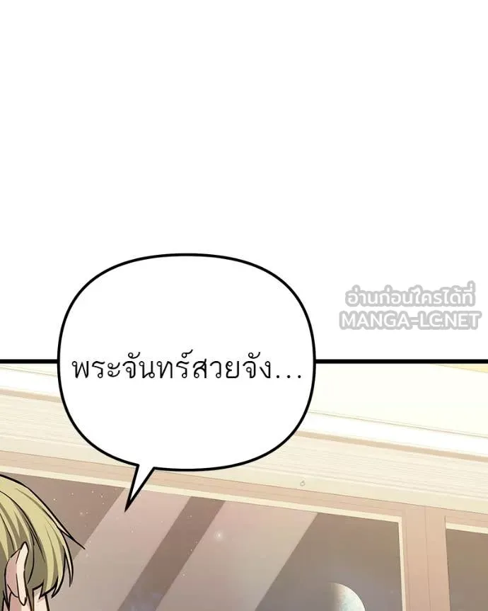 โทษที พื้นที่นี้ ตอนที่ 73 รูปที่ 44