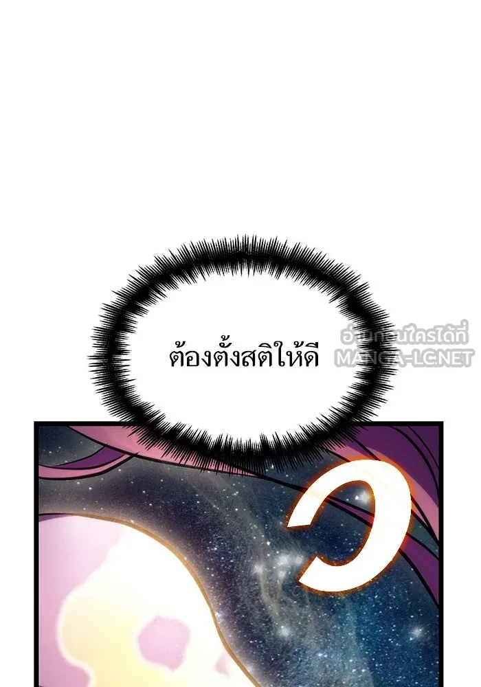 หลังวันสิ้นโลก ตอนที่ 74 รูปที่ 102