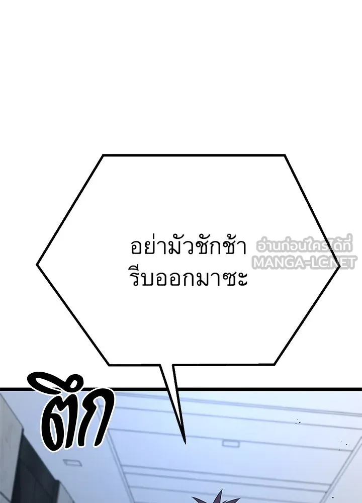ราชาลานประลอง ตอนที่ 60 รูปที่ 126