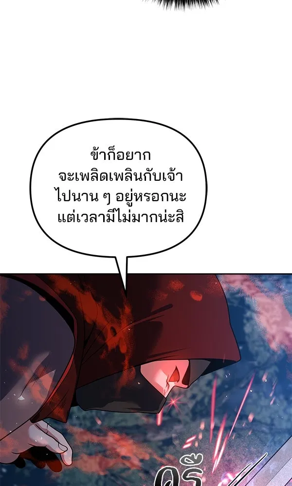 พอแล้วขันที อยากมีเจ้าโลก ตอนที่ 47 รูปที่ 41