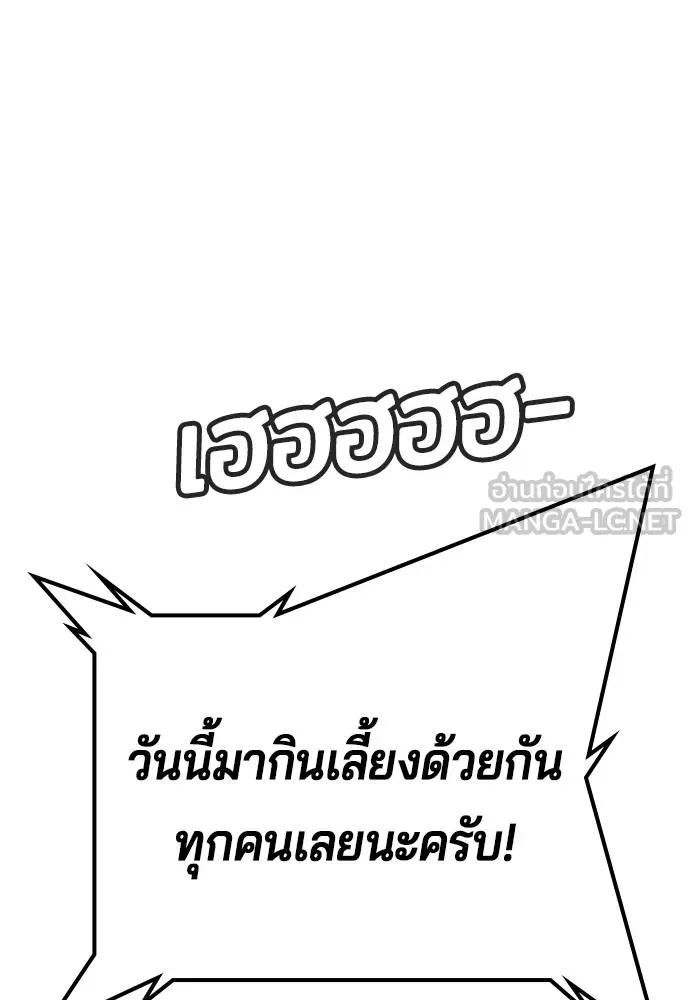 คูเซรา ตอนที่ 24 รูปที่ 137