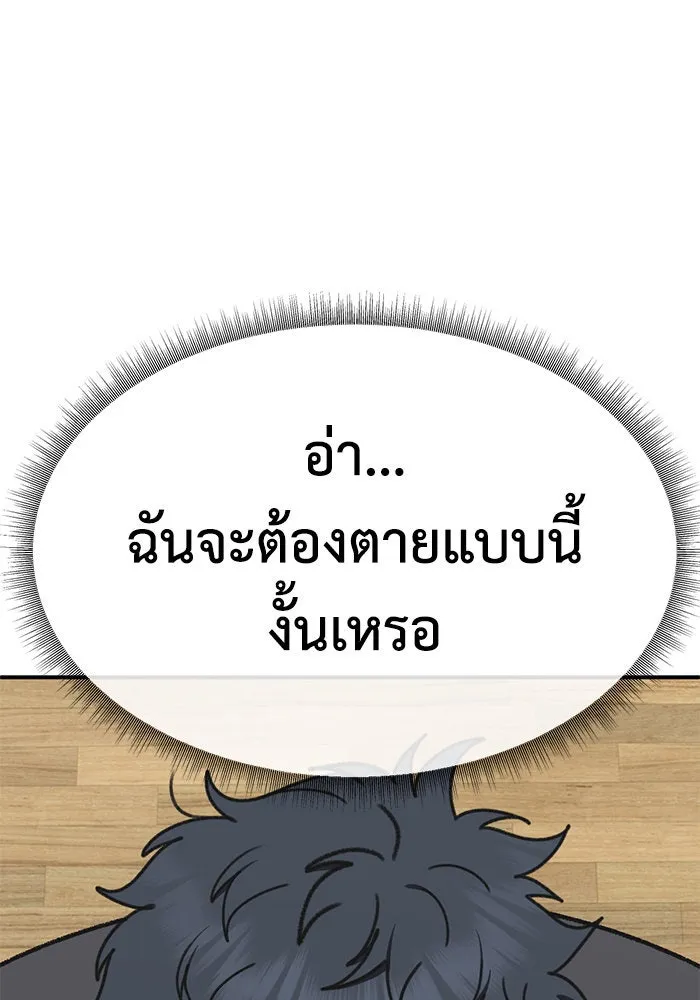 ช่วยเปลี่ยนฉันที ตอนที่ 292. ซีซัน 3 ฮันชิมแอ 8 รูปที่ 35