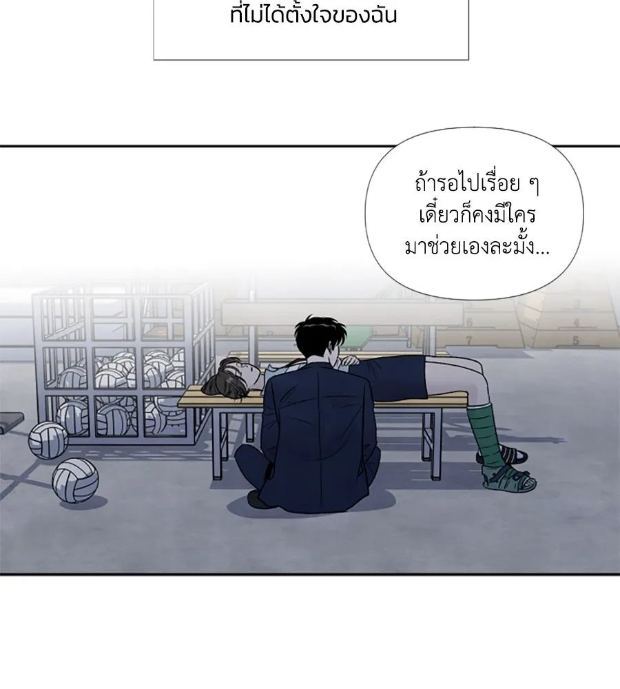 เหตุผลของคนไม่อยากอยู่ ตอนที่ 71 รูปที่ 74
