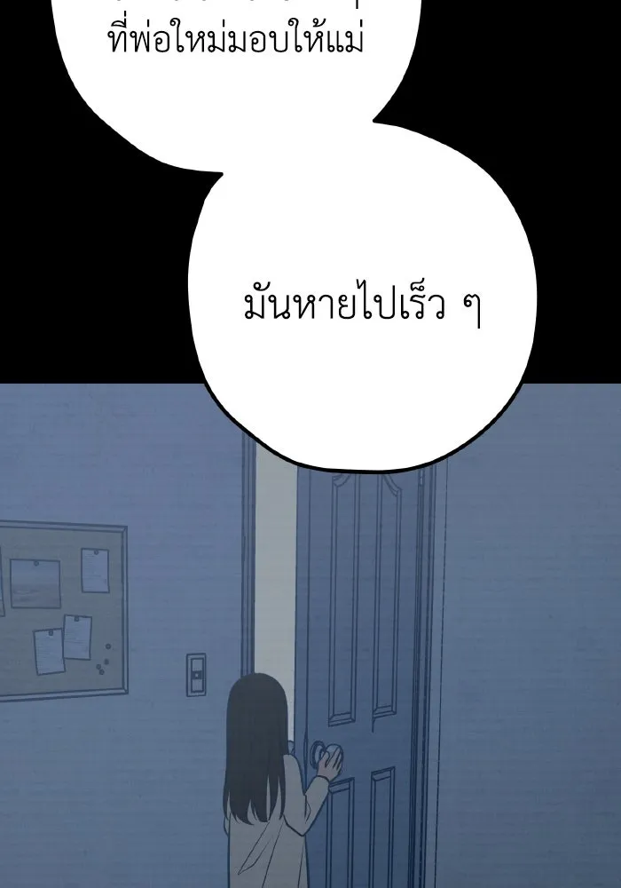 รักนี้ไม่มีรีไซเคิล ตอนที่ 42 รูปที่ 59