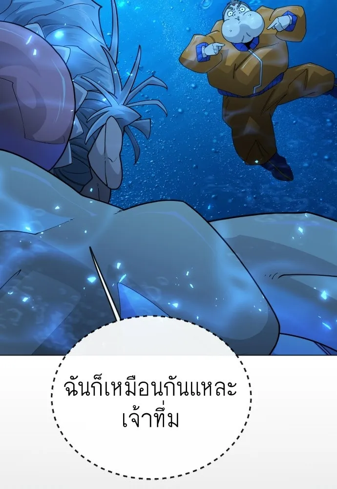ยุคแห่งยอดมนุษย์ ตอนที่ 114 รูปที่ 23