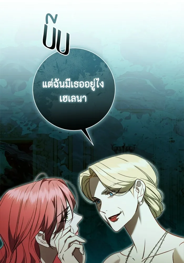 ขอวิธีส่งสามีลงนรก ตอนที่ 51 รูปที่ 71