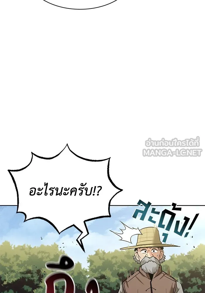 ชีวิตพลิกผันของลอร์ดผู้เกียจคร้าน ตอนที่ 19 ออร์กและเจ้าเหมียว รูปที่ 72