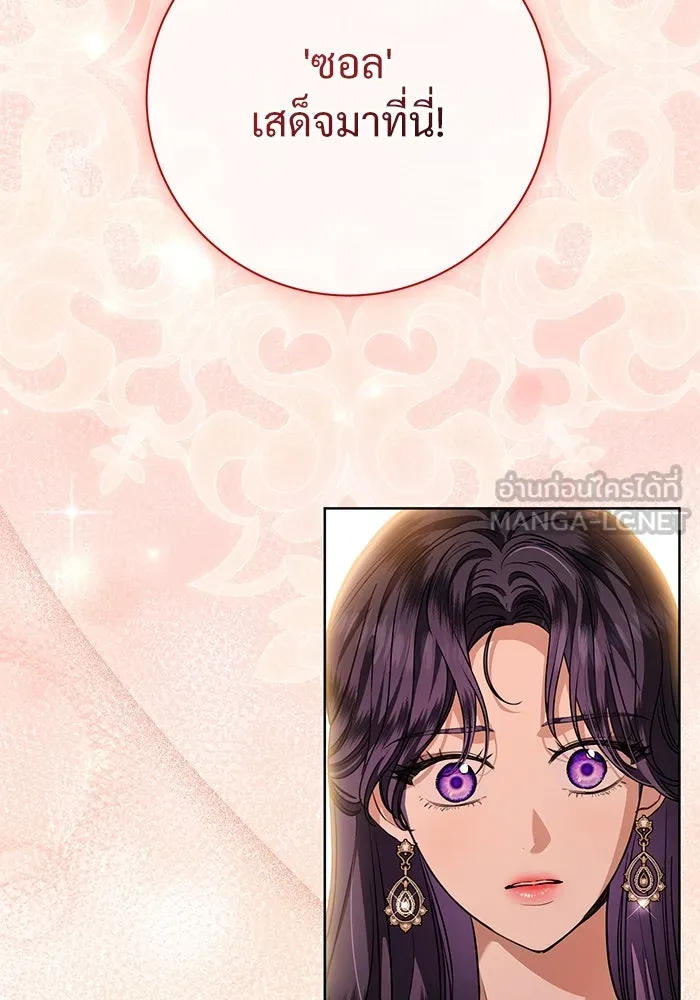 แด่ชู้รักของสามี ตอนที่ 64 รูปที่ 111