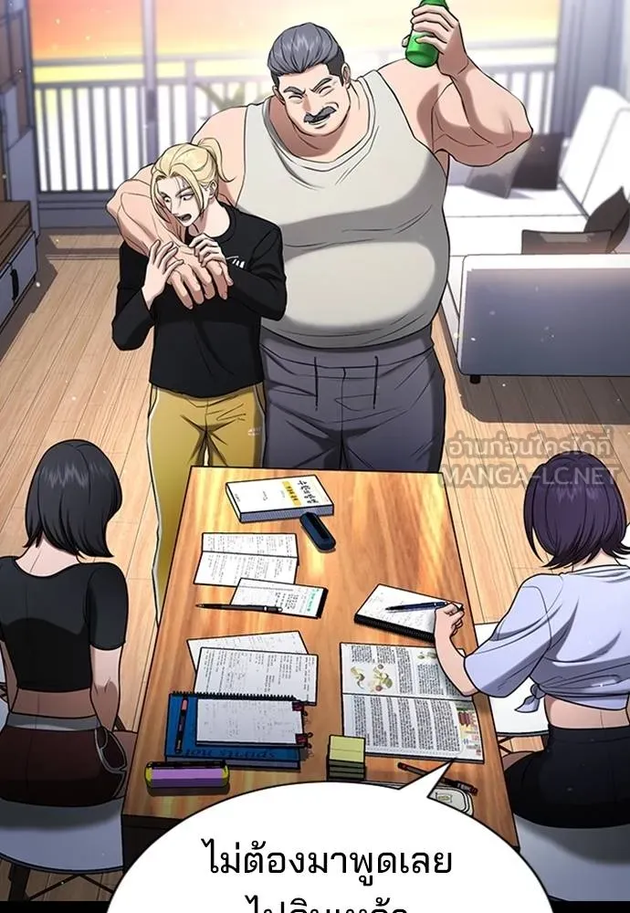 คูเซรา ตอนที่ 23 รูปที่ 241