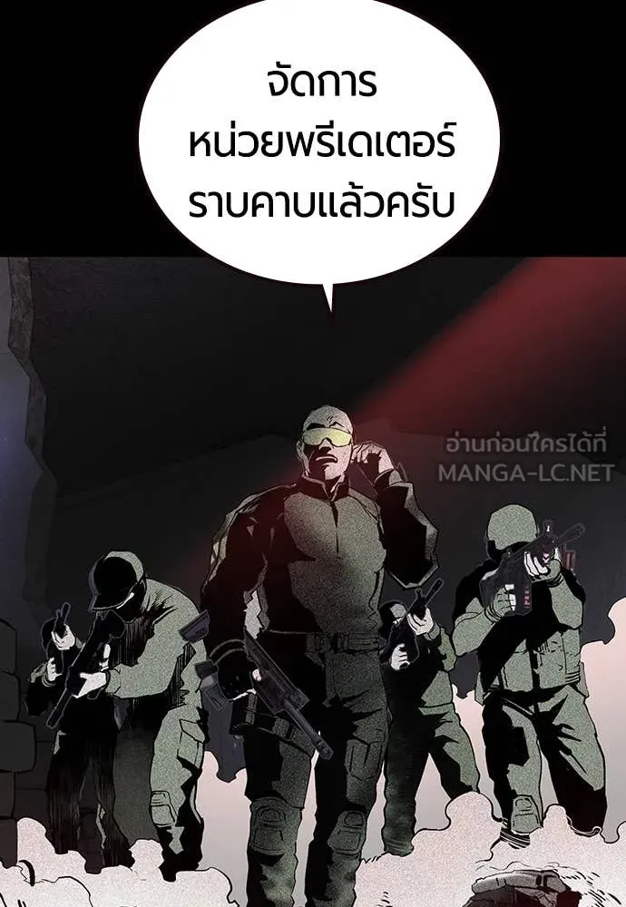 Jungle Juice ตอนที่ 167 รูปที่ 97