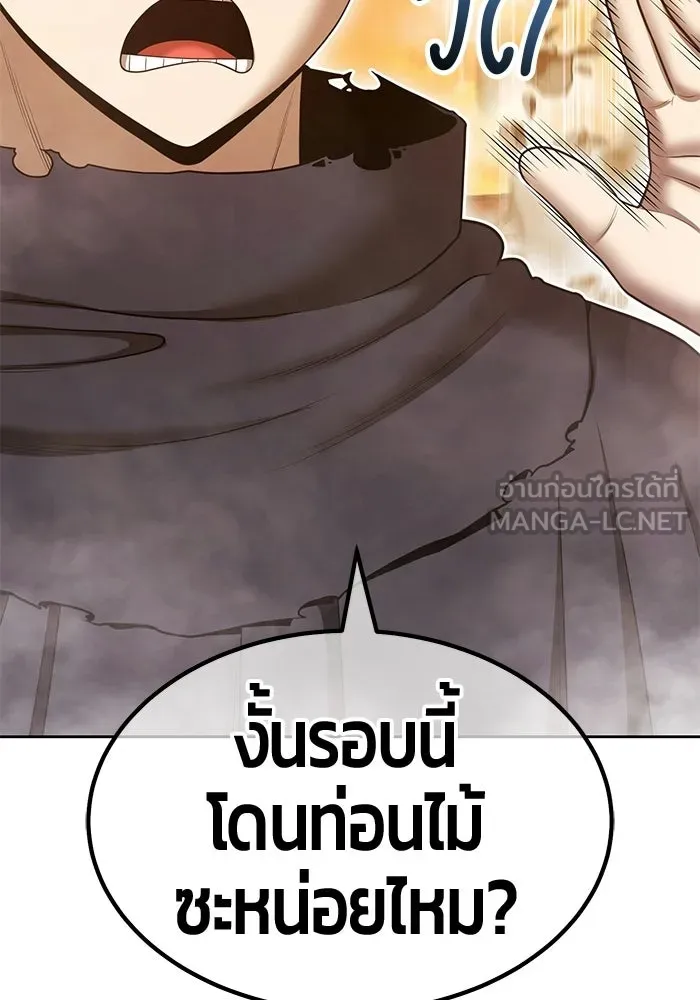 +99 ท่อนไม้พร้อมบวก ตอนที่ 120 ฮันซารัง (3) รูปที่ 276