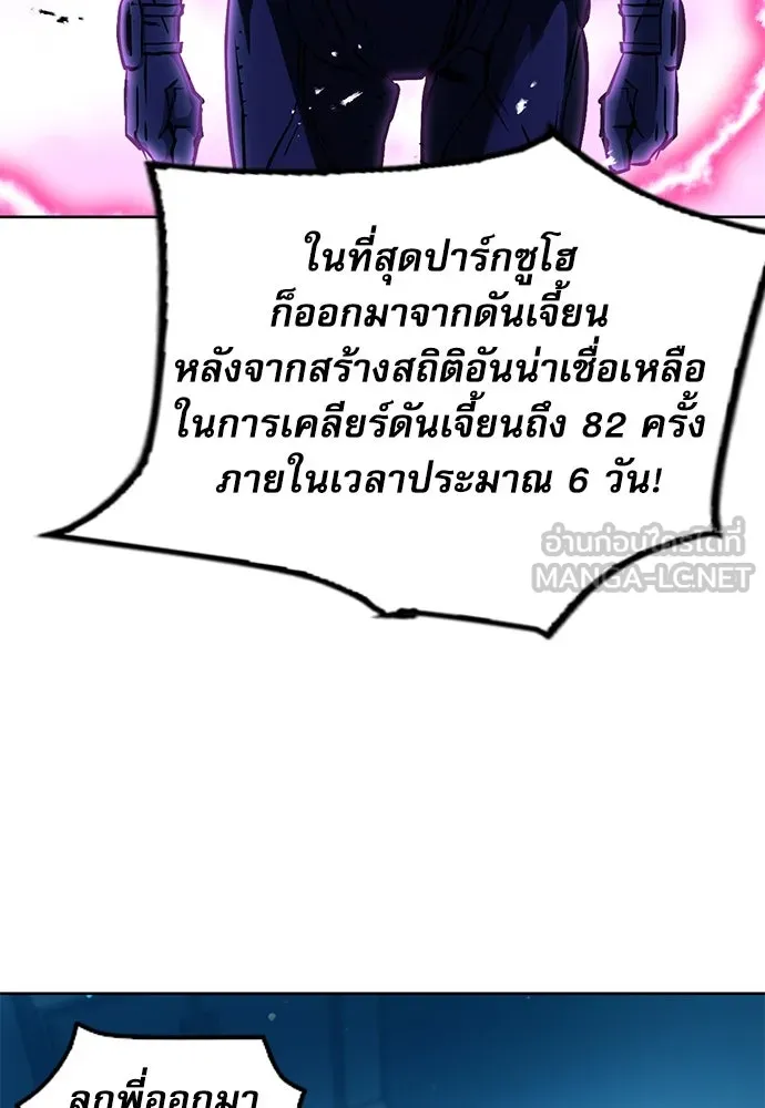 ดรูอิดแห่งสถานีโซล ตอนที่ 82 รูปที่ 72