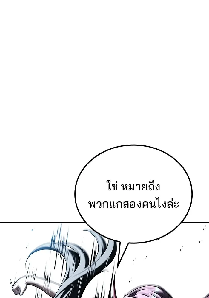 ครัวจอมเวท ตอนที่ 124 รูปที่ 130