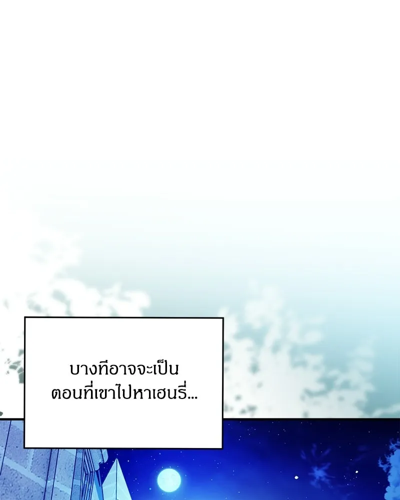 จุ๊บรัก คุณหมาป่า ตอนที่ 16 รูปที่ 43