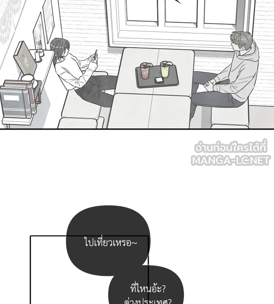 เหตุผลของคนไม่อยากอยู่ ตอนที่ 85 รูปที่ 6
