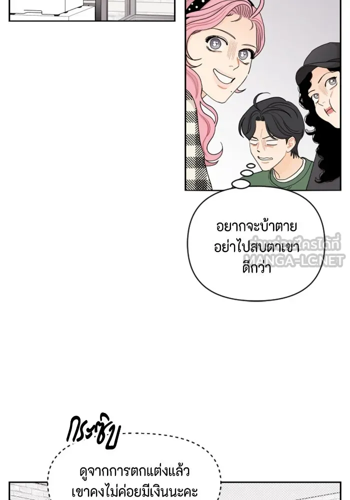 จริง ๆ แล้ว โอบารัมน่ะ… ตอนที่ 14 รูปที่ 51
