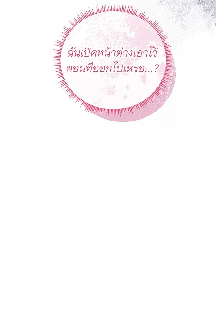 ครอบครัวพรรค์นั้น ฉันไม่มีวันกลับไป ตอนที่ 49 รูปที่ 64