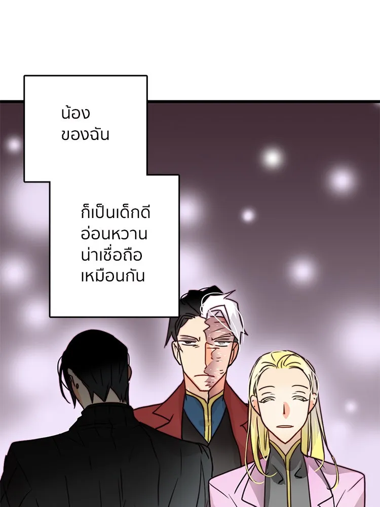 Bring the Love ตอนที่ 7 รูปที่ 13