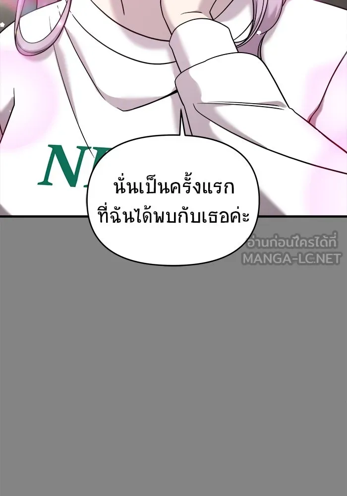 วายร้ายก็อยากมีรัก ตอนที่ 7 รูปที่ 30