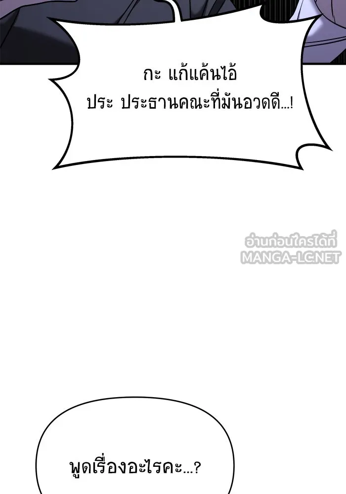 วายร้ายก็อยากมีรัก ตอนที่ 38 รูปที่ 63