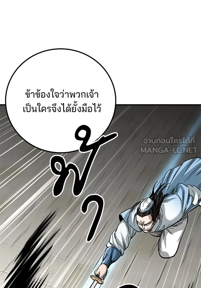 คุณปู่จอมยุทธกับหลานสาวสุดแกร่ง ตอนที่ 41 รูปที่ 60