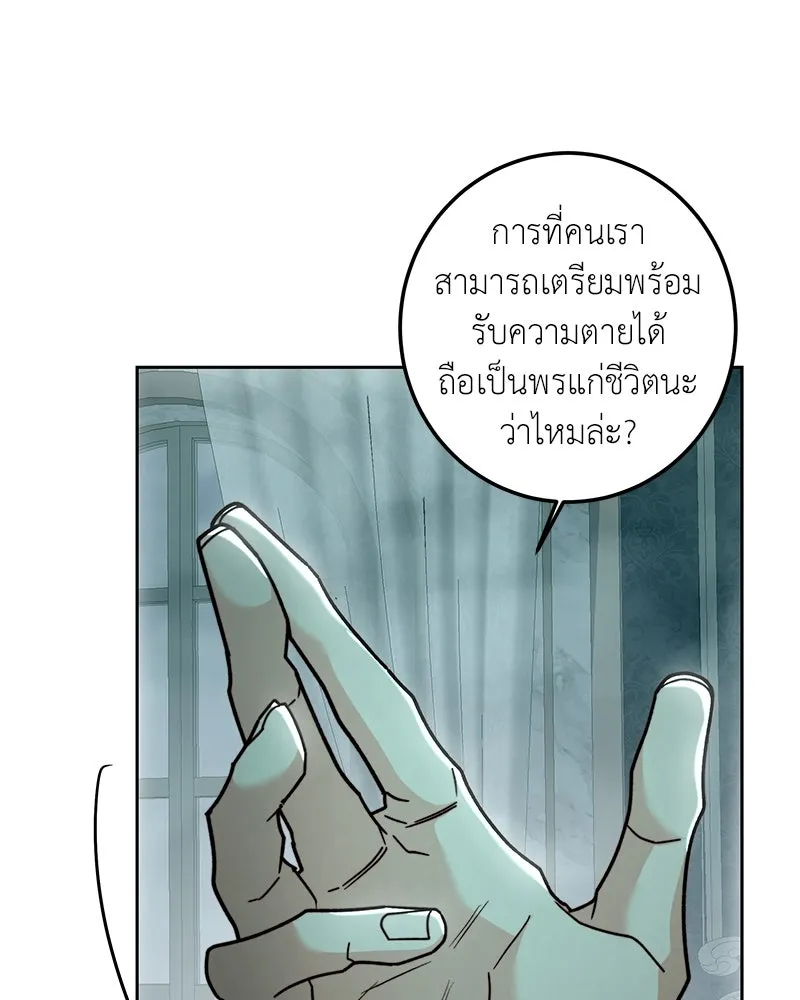 เจ้าหญิงคลั่งแห่งวังหลวง ตอนที่ 95 รูปที่ 43
