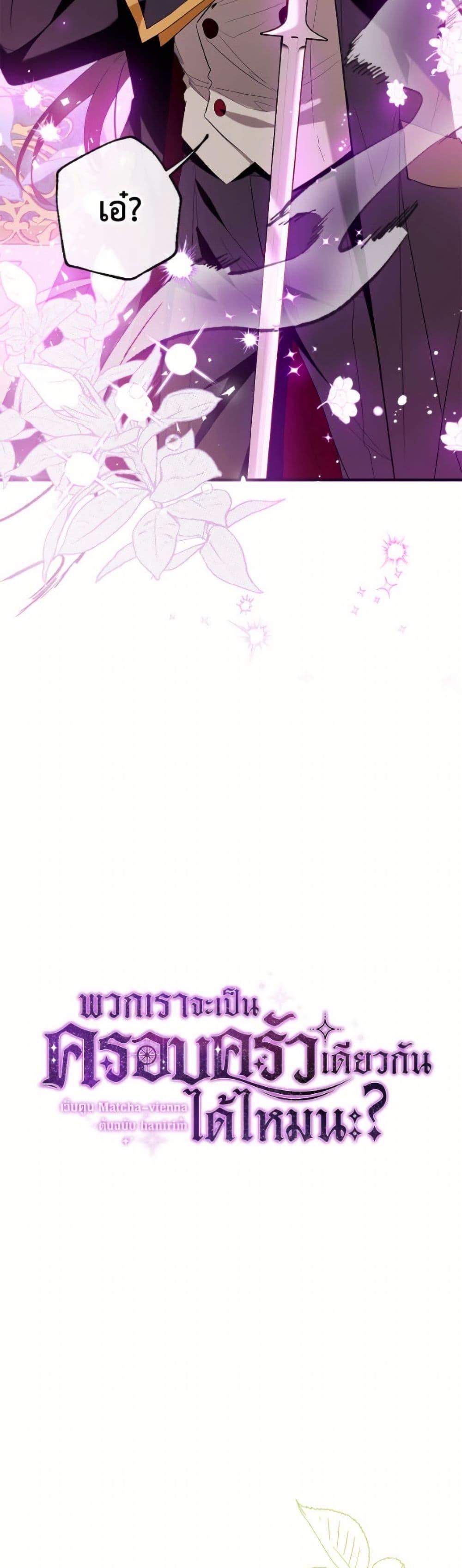 Manga-lc-com อ่านมังงะ อ่านการ์ตูน ออนไลน์ ฟรี Can We Become a Family ตอนที่ 1 2 3 4 5 6 7 8 9 10 11 12 13 14 ฟรี ไม่มีโฆษณา Manga-lc - อ่าน มังงะ อ่าน การ์ตูน ออนไลน์ อ่านมังงะ ฟรี